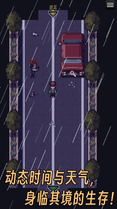 生存之志2 v0.821 安卓版 2
