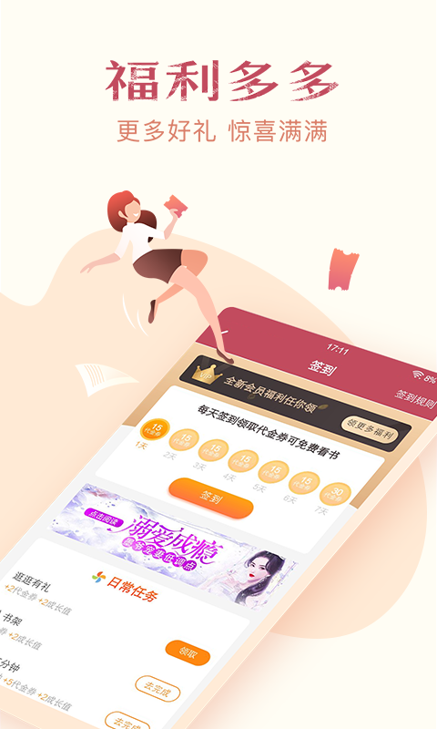 免費(fèi)小說全集手機(jī)版 v7.0.8 安卓版 1