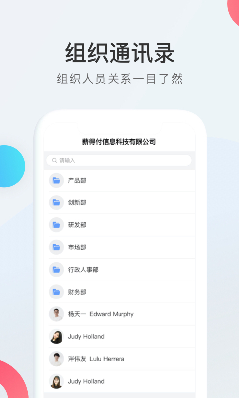 worklife安卓版 v3.33.661.1 手機(jī)版 0