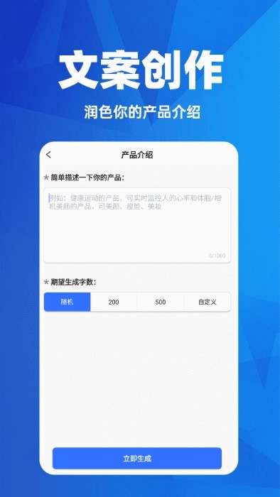 AI日?qǐng)?bào)生成器 v1.0.2 3