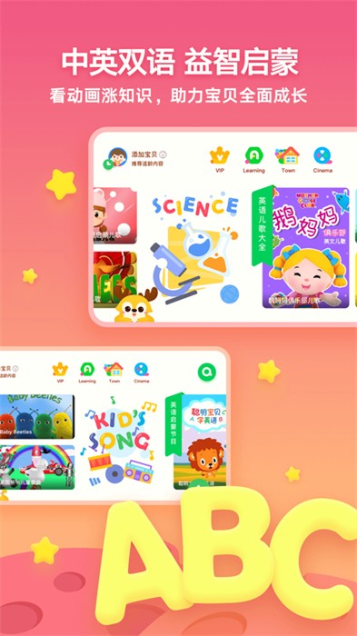 愛奇藝動畫屋iPhone版(愛奇藝奇巴布) v14.11.0 蘋果手機(jī)版 3