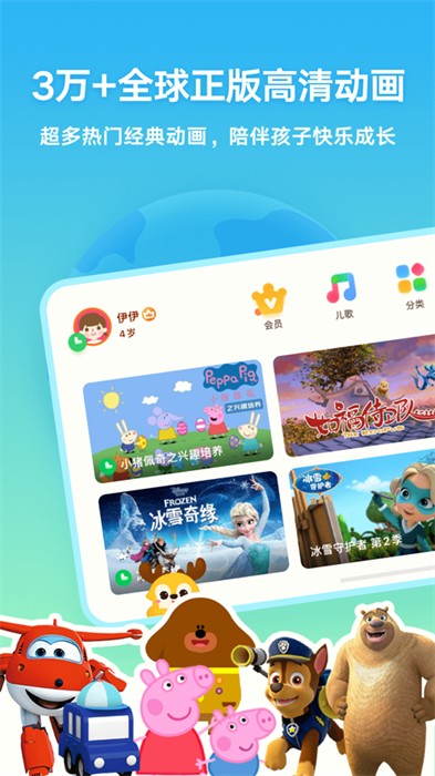 愛奇藝動畫屋iPhone版(愛奇藝奇巴布) v14.11.0 蘋果手機(jī)版 4