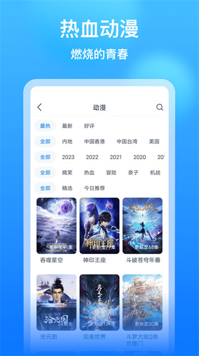 wtv影视大全去广告版 v8.4.5 安卓最新版1