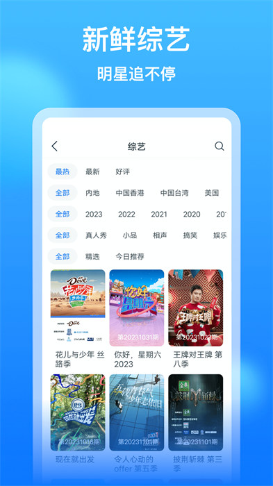 wtv影视大全去广告版 v8.4.5 安卓最新版0