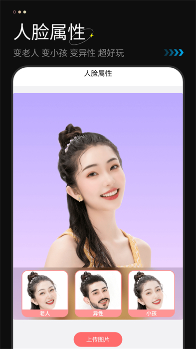 美顏萌拍照相機(jī) v1.8 安卓版 2