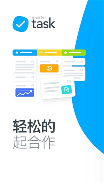 MeisterTask軟件 v4.10.1 安卓版 0