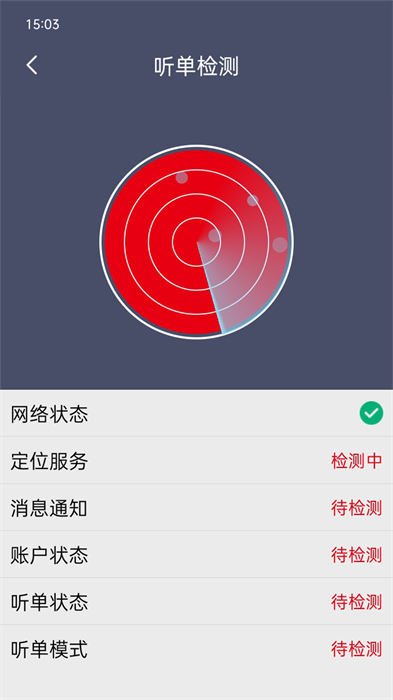 歐亞出行司機(jī)端最新app v5.60.0.0004 安卓版 0