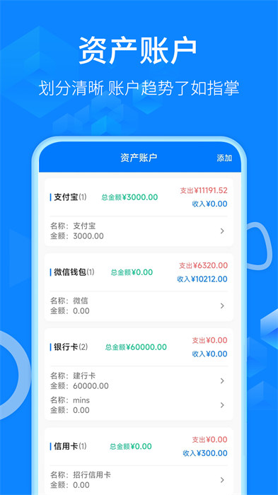 有喔記賬 v2.1.3 安卓版 2