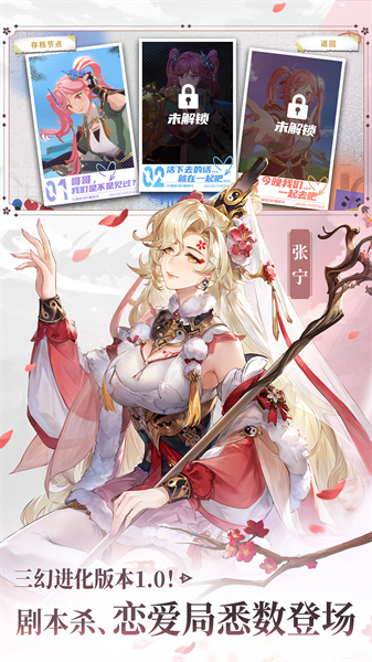 三國(guó)志幻想大陸小米客戶端 v4.8.11 安卓版 1