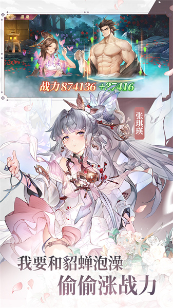 三國(guó)志幻想大陸小米客戶端 v4.8.11 安卓版 3