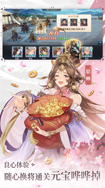 三國(guó)志幻想大陸微信登錄版 v5.4.1 安卓版 0