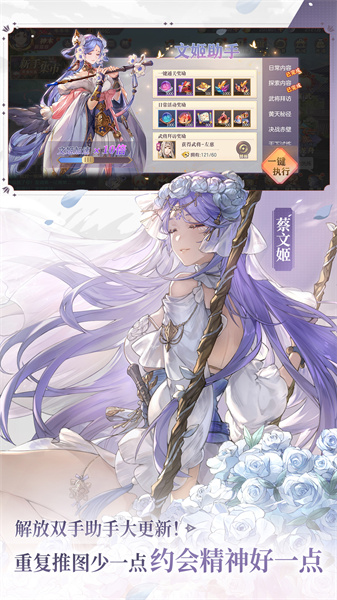 三國(guó)志幻想大陸微信登錄版 v5.4.1 安卓版 1