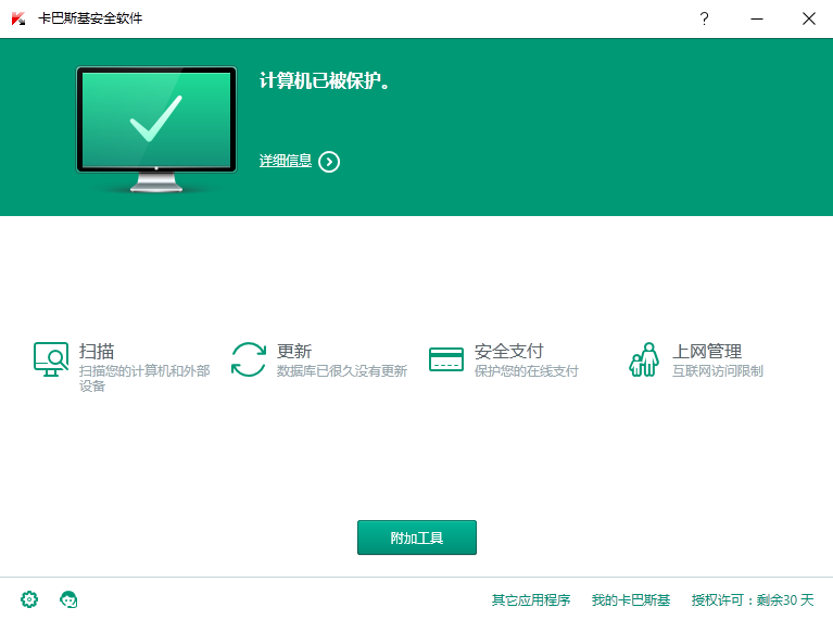 卡巴斯基安全軟件2024 v21.3.10.391 最新免費(fèi)版 1