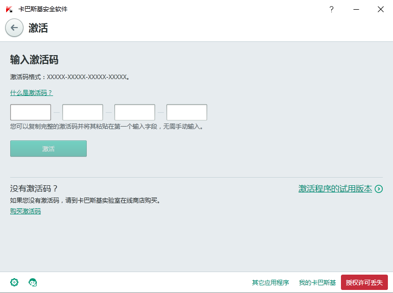 卡巴斯基安全軟件2024 v21.3.10.391 最新免費(fèi)版 2