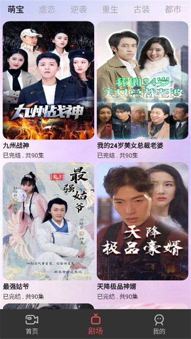 悅心短劇 v1.0 安卓版 1