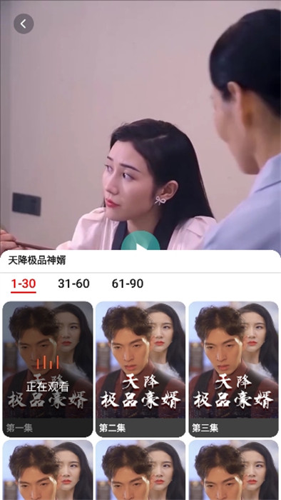 悅心短劇 v1.0 安卓版 3