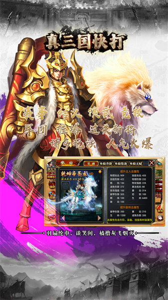 真三國快打360平臺 v5.50 安卓最新版 3