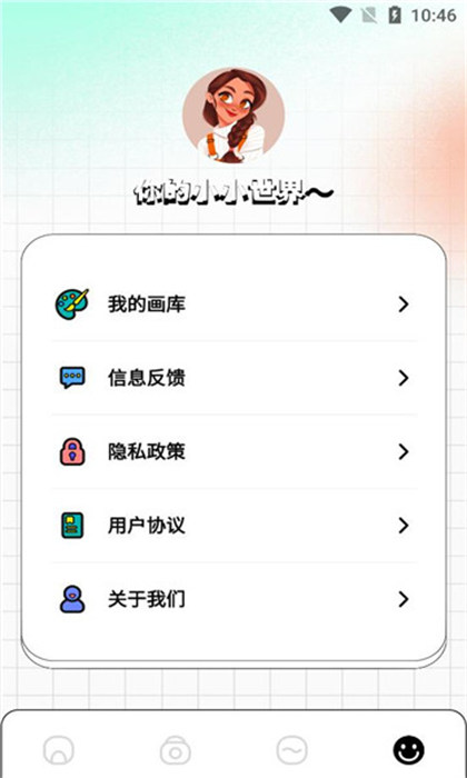 丫丫漫畫板 v1.61 1