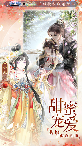 盛世芳華vivo渠道服 v1.0.51安卓版 1