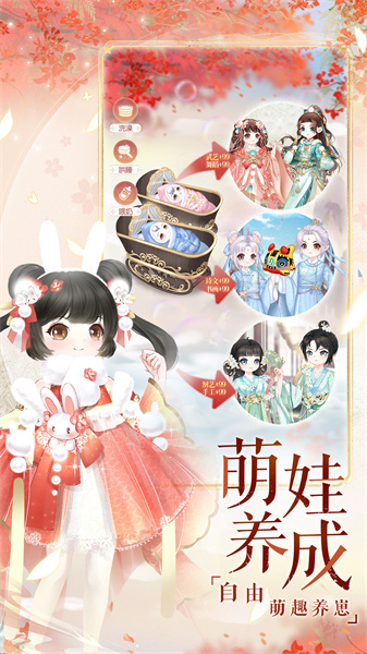 盛世芳華游戲 v1.0.15 官方安卓版 1