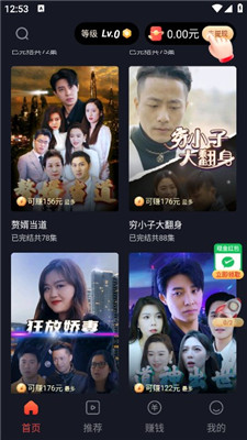 大米劇場(chǎng) v1.0.2 安卓版 1