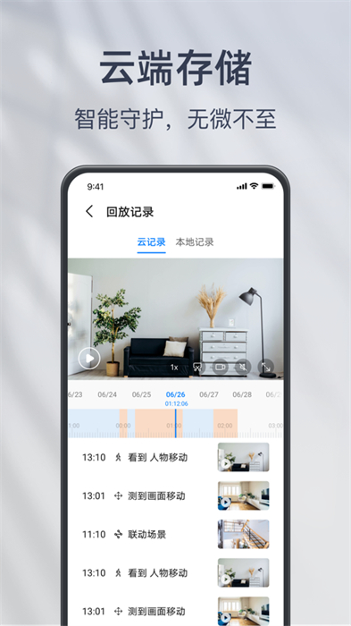 小豚當(dāng)家ios版 v2.19.2 官方版 3