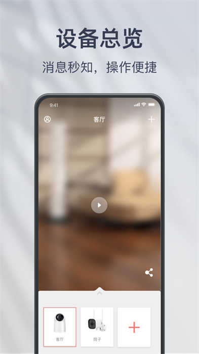 小豚當(dāng)家ios版 v2.19.2 官方版 2