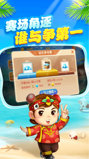 博雅斗地主官方免费下载安装 v8.3.8 安卓版1