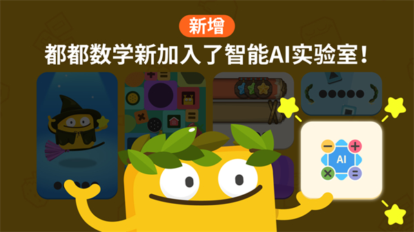 都都數(shù)學(xué)蘋果ios版 v7.4.3 iphone手機(jī)版 6