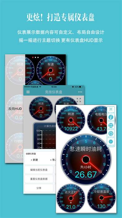 車況檢測(cè)大師ios v10.3.1 蘋果手機(jī)版 1