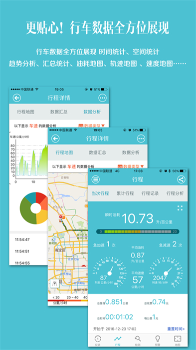 車況檢測(cè)大師ios v10.3.1 蘋果手機(jī)版 0