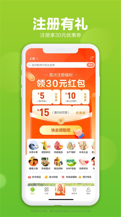 本來(lái)生活蘋(píng)果版 v9.9.5 ios版 0