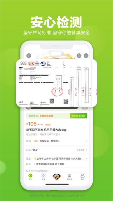 本來(lái)生活蘋(píng)果版 v9.9.5 ios版 1