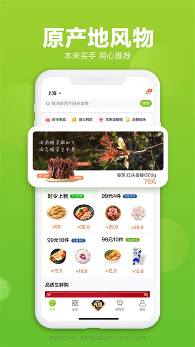 本來(lái)生活蘋(píng)果版 v9.9.5 ios版 3
