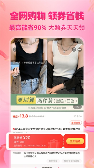 美逛蘋果版 v4.9.4 iphone手機(jī)版 2