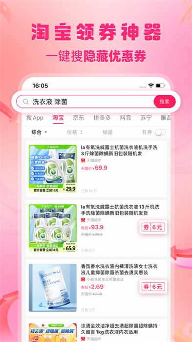 美逛蘋果版 v4.9.4 iphone手機(jī)版 1