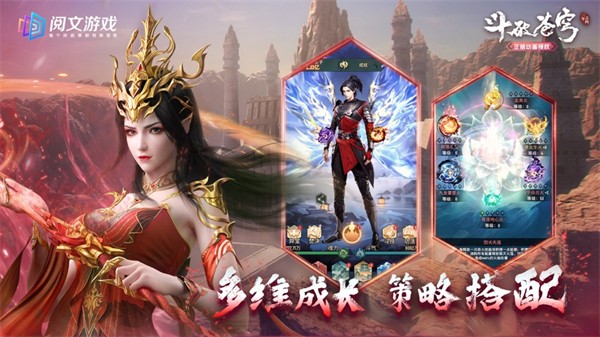 斗破蒼穹三年之約蘋(píng)果版 v1.0.0.7 iphone版 3