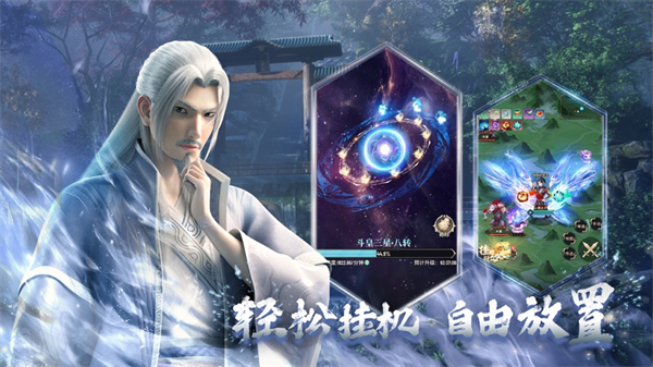 斗破蒼穹三年之約蘋(píng)果版 v1.0.0.7 iphone版 1