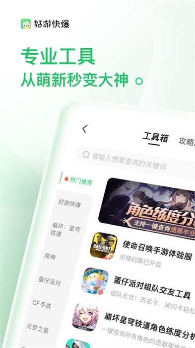 好游快爆ios最新版 v1.4.4 官方免費(fèi)版 1