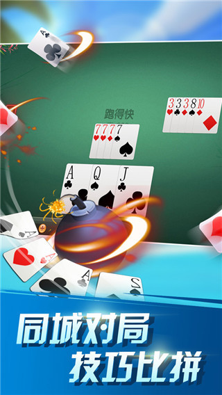 扎金花游戏真人版 v7.4.0 手机版0