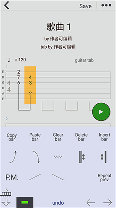 編曲寫歌app手機版 v2.1.9 安卓版 0