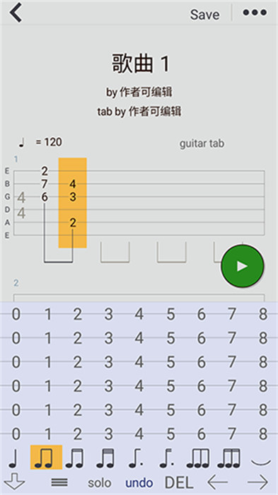 編曲寫歌app手機版 v2.1.9 安卓版 1