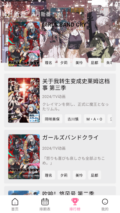 宮下動漫 v1.0.2 2