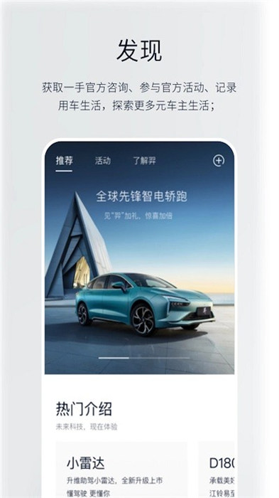 江鈴新能源 v2.2.4.1 安卓版 0