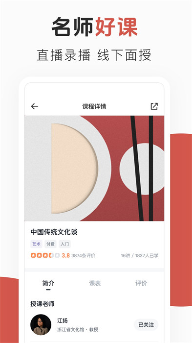 云端美育課堂 v1.4.5 安卓版 1