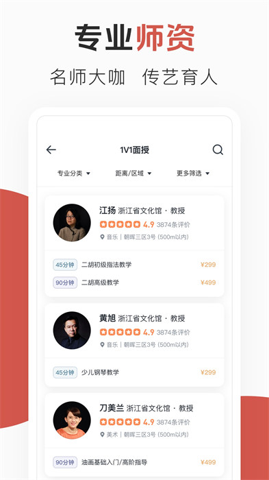 云端美育課堂 v1.4.5 安卓版 2