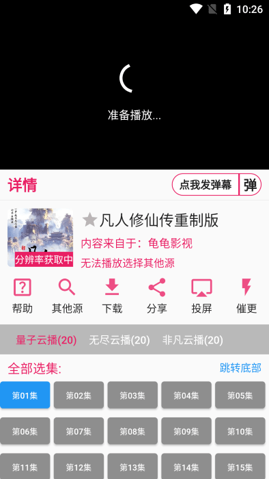 殼兒追劇2024最新版本下載 v1.1 手機版 0