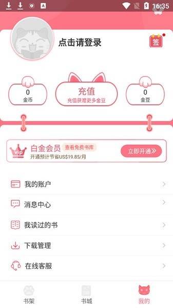漫畫貓 v2.3.1 安卓版 2