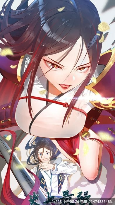 漫天玉 v2.3.6 手機(jī)版 2