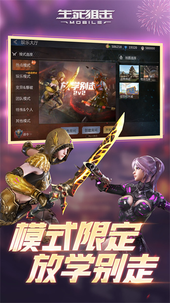 360生死狙擊手機版 v8.2 安卓版 1